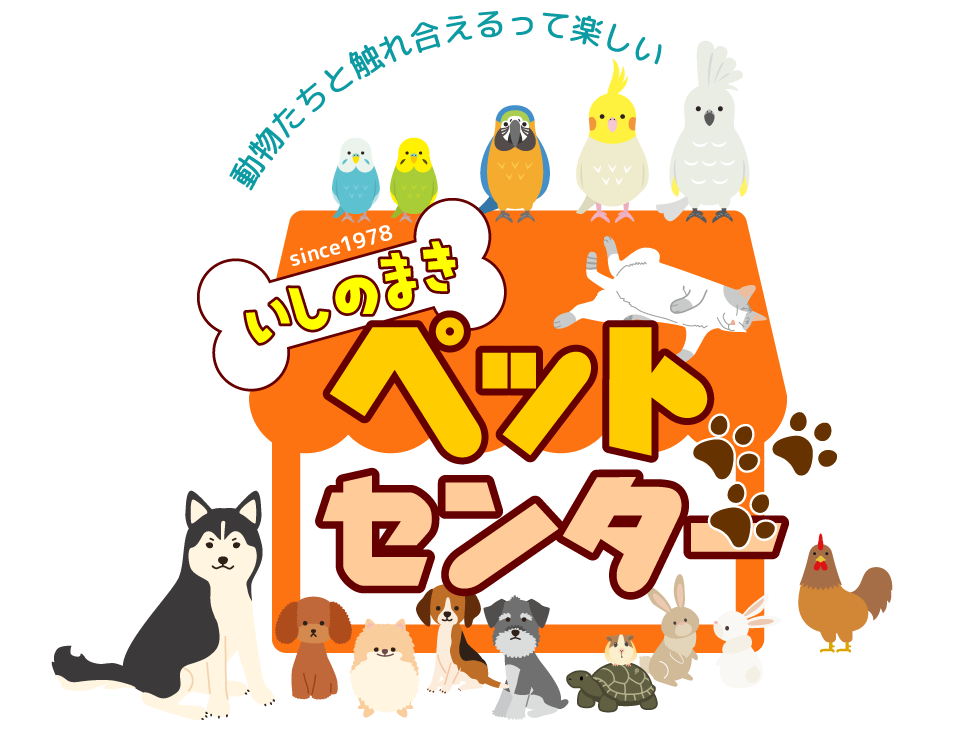石巻ペットセンター