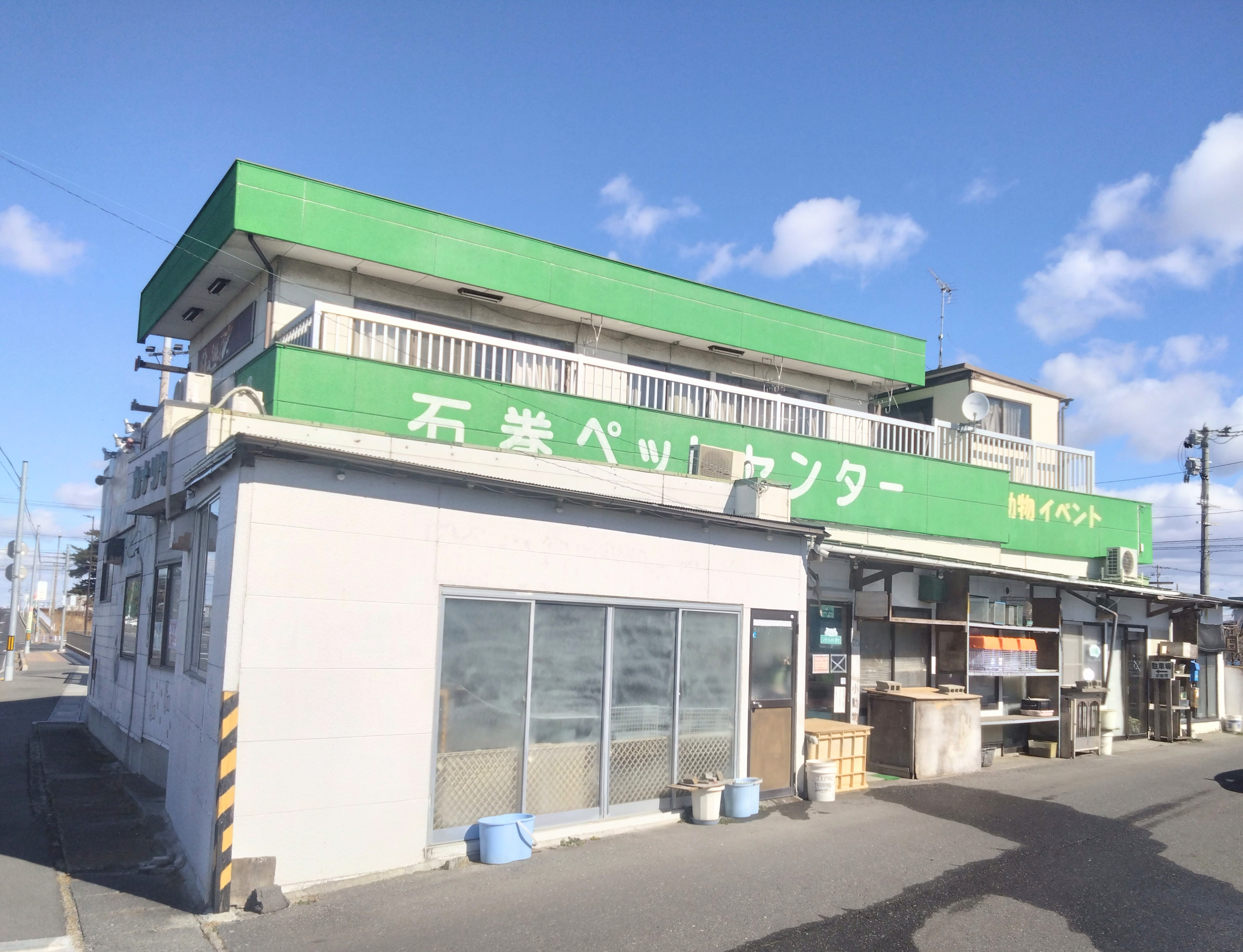 石巻ペットセンター
